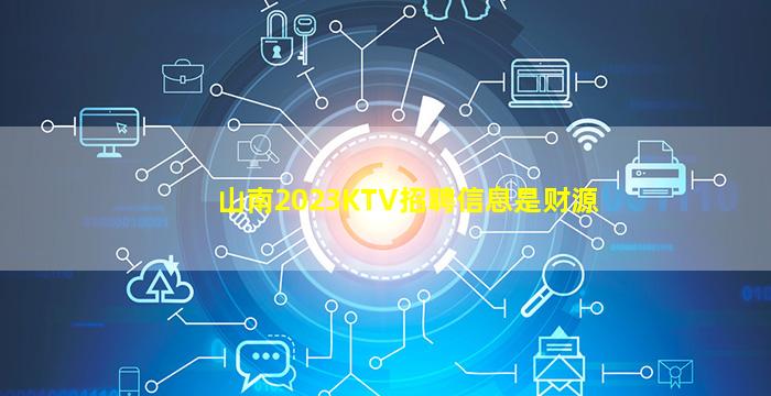盐城KTV招聘