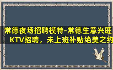 南京夜场招聘