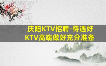 自贡夜场招聘