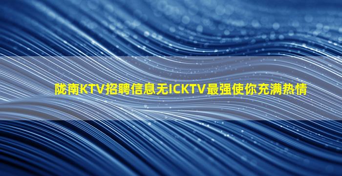 沧州夜场招聘